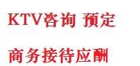 仁化最好十大KTV会所消费排名