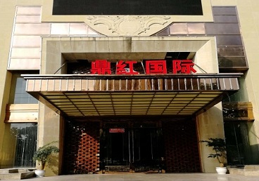 仁化商务KTV真空哪家最开放-鼎红国际KTV消费价格玩乐点评