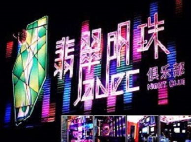 仁化哪里荤的KTV陪酒女漂亮多-翡翠明珠KTV好玩会所体验